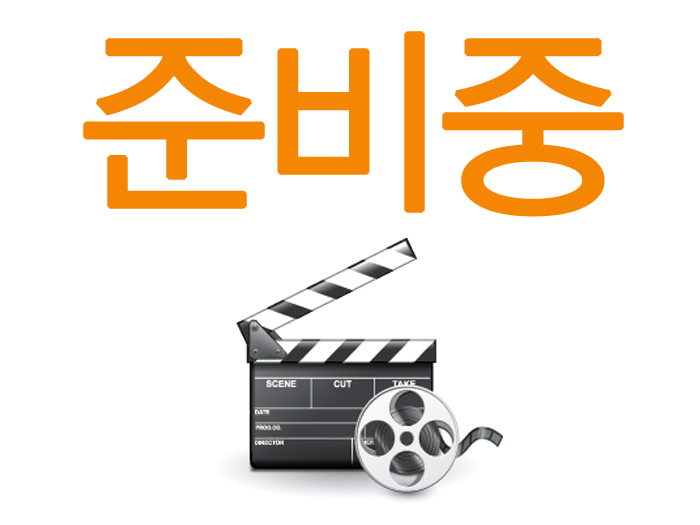 '2020학년도 초읍중학교 발전기금 결산보고서' 썸네일이미지