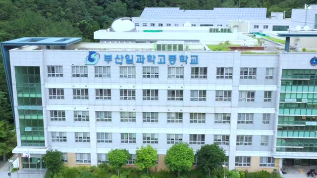 '부산일과학고 홍보영상' 썸네일이미지