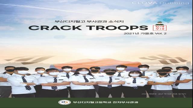 '2021 부사관과 소식' 썸네일이미지