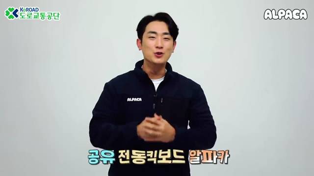 '공유 킥보드 안전교육영상' 썸네일이미지