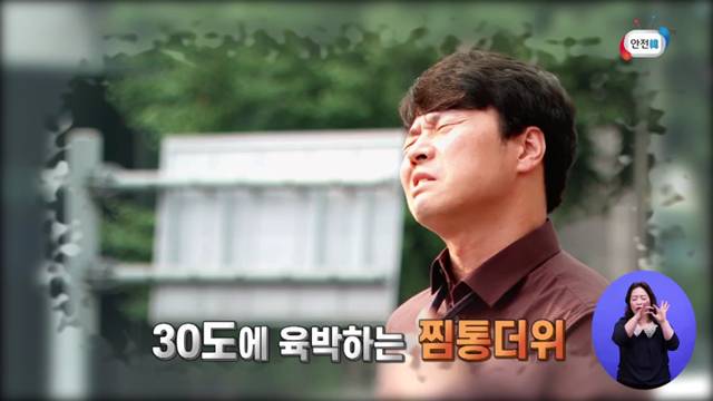 '물놀이 안전교육 영상' 썸네일이미지