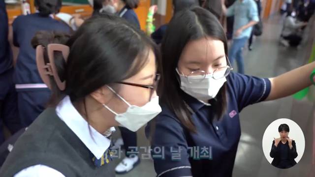 '평화감수성을 키워라! 평화공감의 날' 썸네일이미지