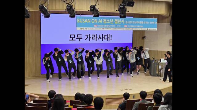 '2025 AI On Busan 청소년 챌린지 활동' 썸네일이미지