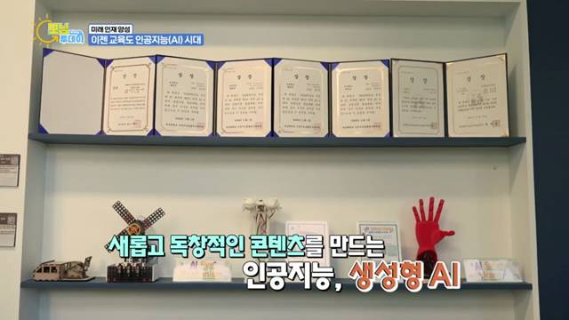 '생방송 KNN 굿모닝투데이 미래인재양성, 이젠 교육도 인공지능 AI시대 부산동성고등학교편 (2025.12.17.)' 썸네일이미지