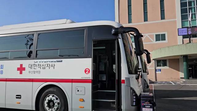 '헌혈로 실천하는 사랑, 금샘고(금정전자고) 단체헌혈(2024.1.2.)' 썸네일이미지