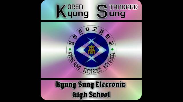 '경성전자고등학교 교육활동 홍보 영상' 썸네일이미지