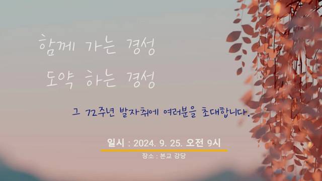 '개교72주년발자취 기념 영상' 썸네일이미지