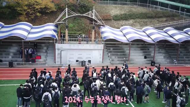 '2024. 수능 출정식 행사(드론 영상)' 썸네일이미지