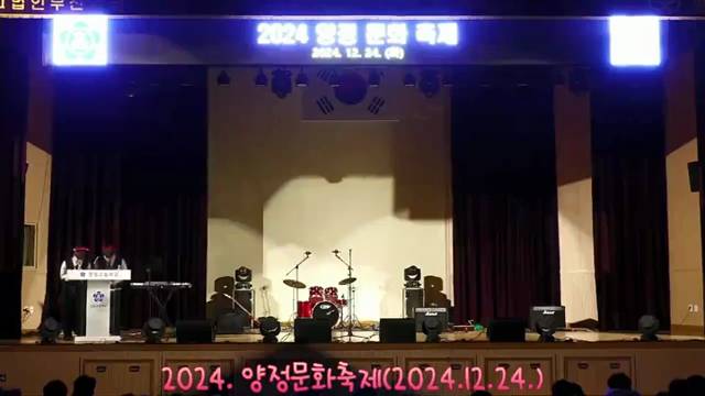 '2024학년도 양정문화축제(2024.12.24.)' 썸네일이미지