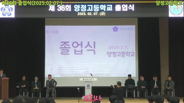 '제36회 졸업식 영상 (2025.02.07.)' 썸네일이미지