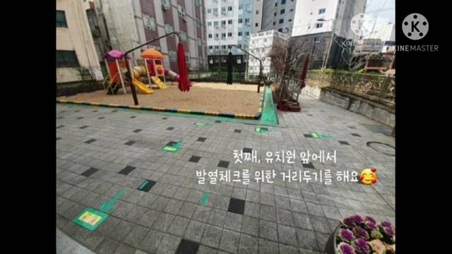 '남천유치원 코로나 예방영상' 썸네일이미지
