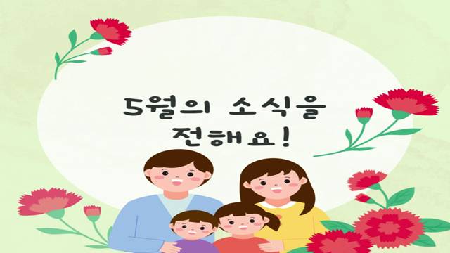 '연제알리미 2025-5월호' 썸네일이미지