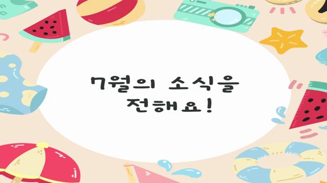 '연제알리미 2025-7월호' 썸네일이미지