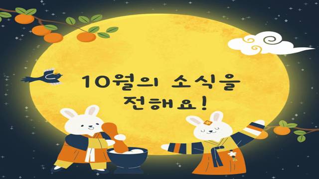'연제알리미 2025-10월호' 썸네일이미지