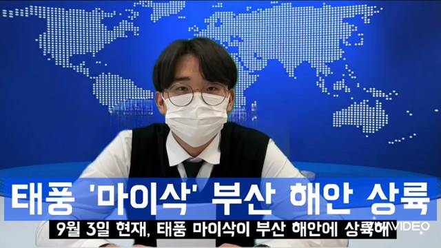 '태풍예보 영상 만들기 학생 작품' 썸네일이미지