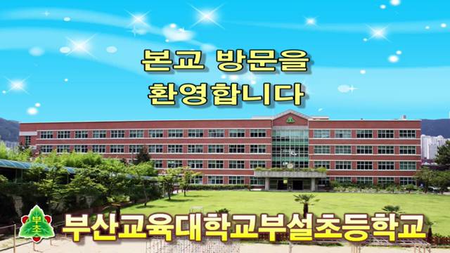 '2022학년도 학교홍보동영상' 썸네일이미지