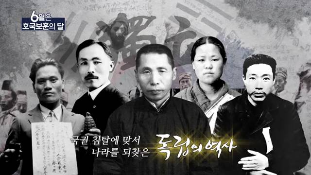 '호국보훈의 달' 썸네일이미지