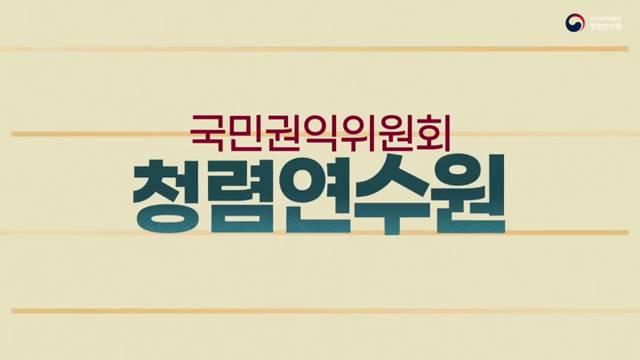 '학부모 청럼 연수 동영상' 썸네일이미지