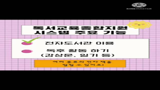 '2022학년도 부산 독서교육 종합지원 시스템 이용 안내' 썸네일이미지