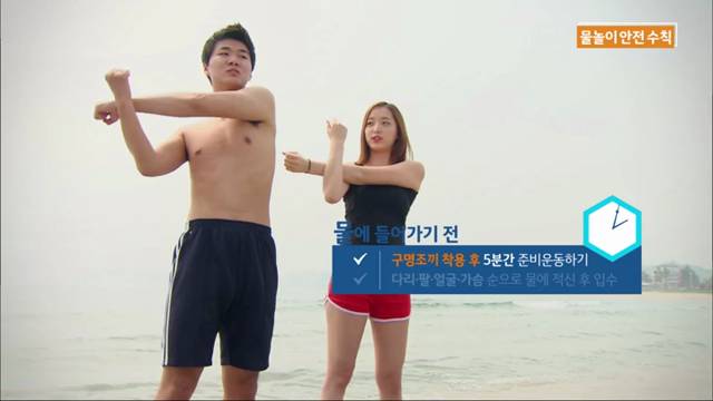 '여름철 물놀이 안전수칙' 썸네일이미지