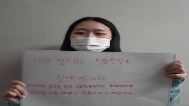 '내가 생각하는 평화통일은~ 2' 썸네일이미지