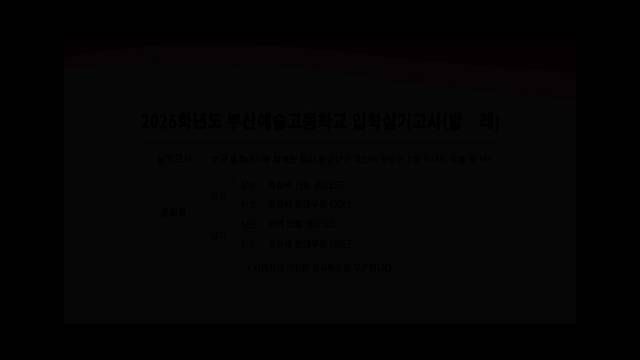 '2026학년도 입시 동영상 - 발레(공통)' 썸네일이미지