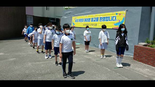 '안전해요 남성방역-5학년 등교수업(2020.06.08)' 썸네일이미지