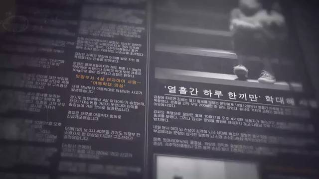 '아동학대 신고자 예방 교육' 썸네일이미지