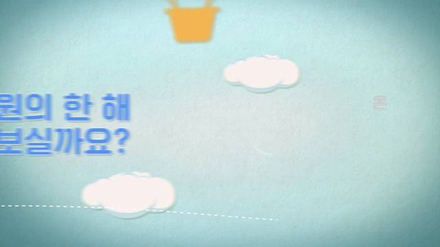 '즐거운 평화유치원~' 썸네일이미지