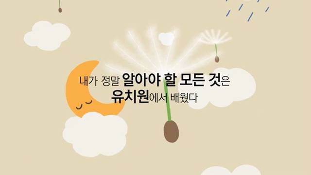 '놀이학교 평화유치원' 썸네일이미지