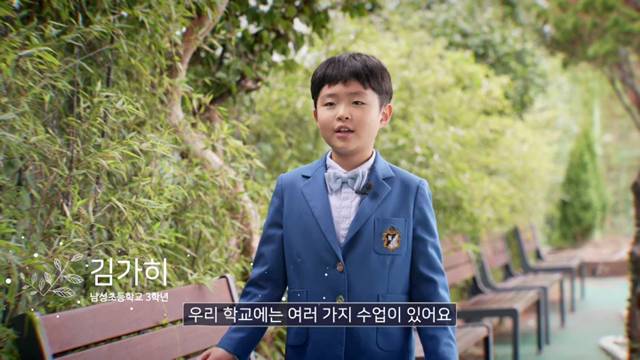 'Namsung Elementary School' 썸네일이미지