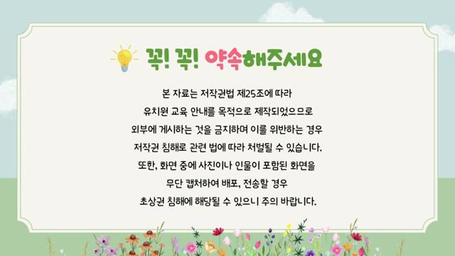 '2026학년도 광일초등학교병설유치원 교육영상' 썸네일이미지