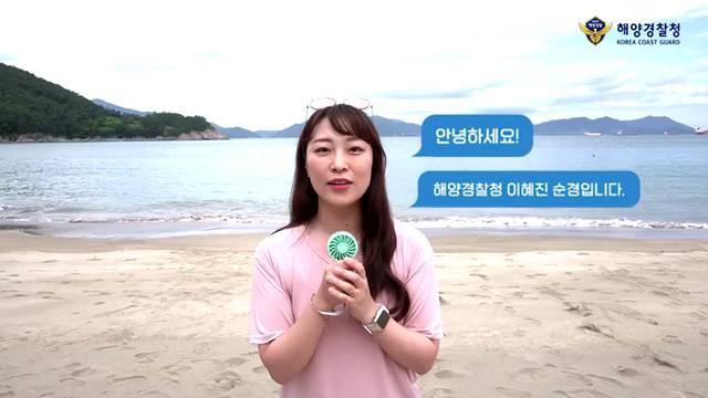 '물놀이 전 필수 시청영상(고수가 알려주는 바다생존 꿀팁)' 썸네일이미지