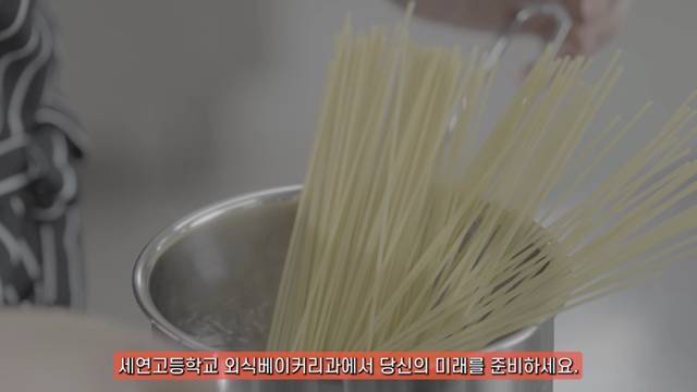 '2025학년도 외식베이커리과 홍보 영상' 썸네일이미지