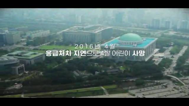 '어린이 안전 홍보 영상' 썸네일이미지