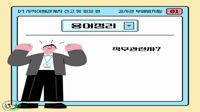 '2025년 4월 청렴소식지' 썸네일이미지