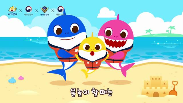 '물놀이 안전 영상(구명조끼송)' 썸네일이미지