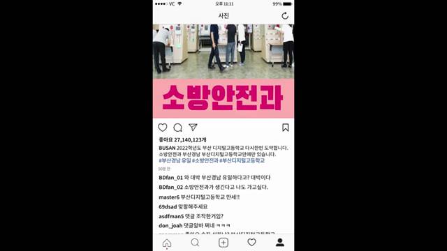 '소방안전과 영상~' 썸네일이미지