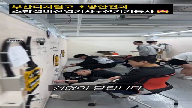 '소방안전과 의무검정 연습 영상' 썸네일이미지