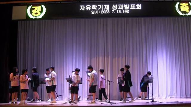 '2023학년도 1학년 자유학기제 성과발표회 3/11 (우쿨렐레반)' 썸네일이미지