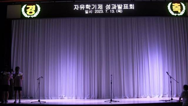 '2023학년도 1학년 자유학기제 성과발표회 7/11 (리코오더반)' 썸네일이미지