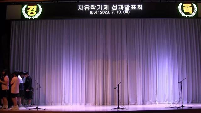 '2023학년도 1학년 자유학기제 성과발표회 9/11 (모둠북반)' 썸네일이미지
