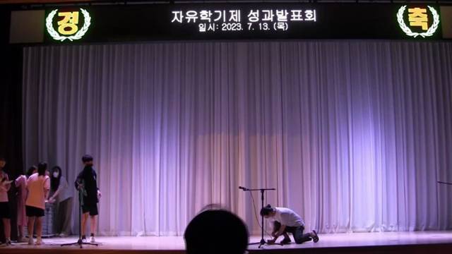 '2023학년도 1학년 자유학기제 성과발표회 10/11 (댄스반)' 썸네일이미지