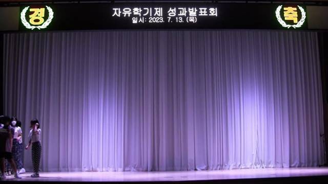 '2023학년도 1학년 자유학기제 성과발표회 11/11 (인삿말)' 썸네일이미지