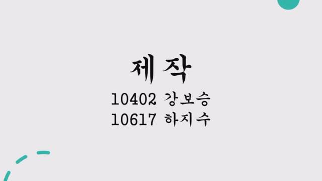 '집합 = 10402 강보승 + 10617 하지수' 썸네일이미지