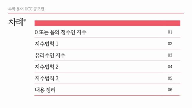'지수법칙 = 20213 이서빈 + 20217 주민서' 썸네일이미지