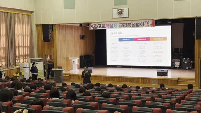 '2026학년도 교과목 설명회' 썸네일이미지