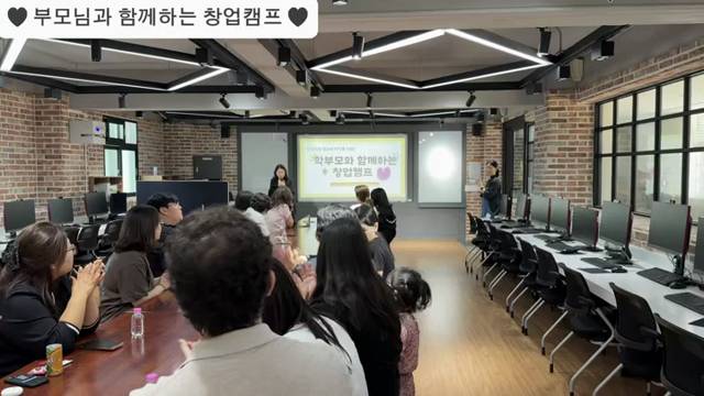 '2026학년도 부모님과 함께하는 창업캠프' 썸네일이미지