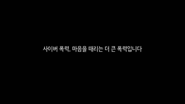 '2022.4.1.(금) 학교폭력예방교육(사이버폭력) 동영상' 썸네일이미지