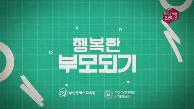 '[행복한 부모되기] 그림책을 읽으면 무엇이 좋을까?' 썸네일이미지